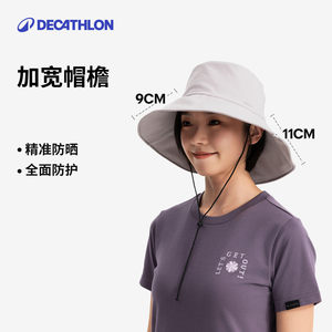 迪卡侬大檐防晒帽灯罩全脸遮阳女士新款渔夫帽防紫外线帽子ODG