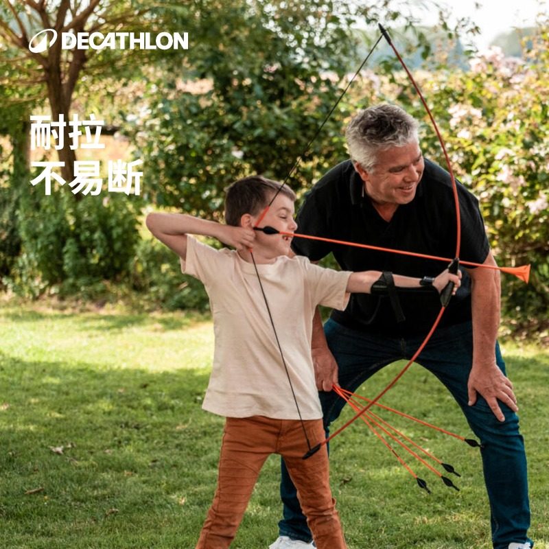 迪卡侬儿童射箭套装青少年软头弓箭户外游戏射击运动箭靶OVTA,淘宝优惠券,粉丝福利购,淘宝优惠卷