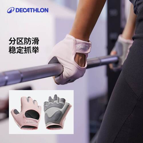 迪卡侬健身手套女运动骑行引体向上单杠训练撸铁壶铃防滑护掌RFJ9 - 图0