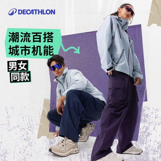 Decathlon sportswear sports jackets for men and women