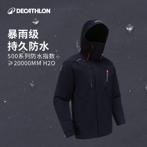 迪卡侬冲锋衣外套男加绒加厚防水秋冬季防寒户外防风帆船夹克IVB1 - 图0