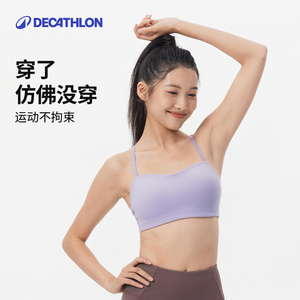 迪卡侬糯糯家族运动内衣糯糯杯美背瑜伽背心