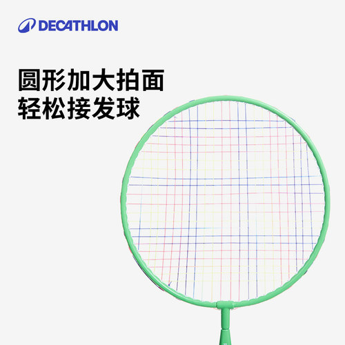 迪卡侬儿童羽毛球拍3到6岁套装小学生儿童球拍幼儿宝宝官方CSR1 - 图1