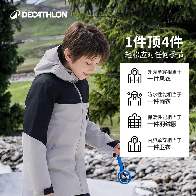 迪卡侬儿童冲锋衣女款防水男女MH900冬季户外夹克三合一外套KIDS