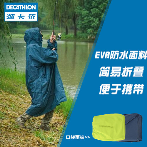 迪卡侬雨衣雨披成人雨衣透明长款全身便携男女户外非一次性ODFI - 图1
