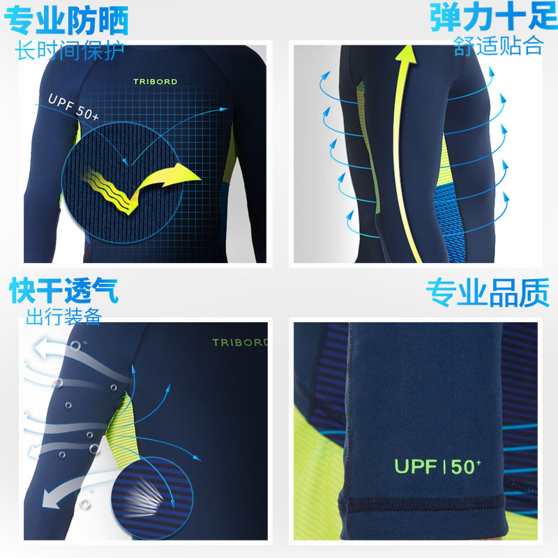 sbt 迪卡儂潛水服分體沖浪防曬服長袖泳衣男水母衣速干浮潛防曬褲 sbt 迪卡儂潛水服分體沖浪防曬服長袖泳衣男水母衣速干浮潛防曬褲