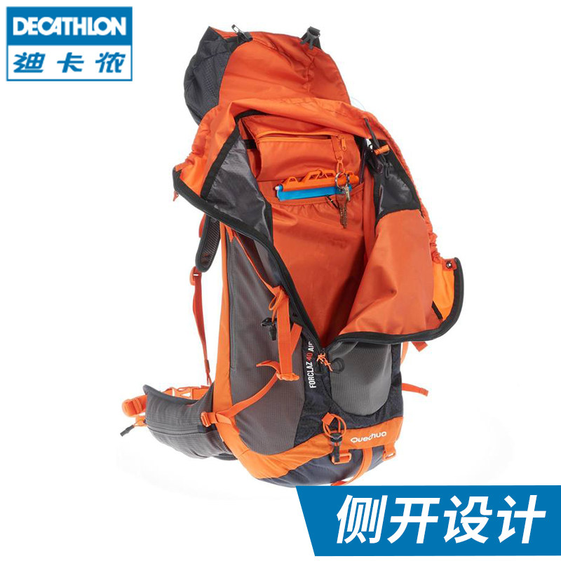 迪卡侬旗舰店户外双肩背包男登山包 迪卡侬双肩背包