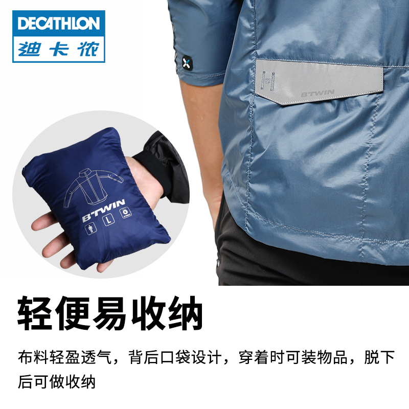 BTWIN C 迪卡侬官方旗舰店男女骑行账动户外皮肤风衣透气防晒衣 BTWIN C 迪卡侬官方旗舰店男女骑行账动户外皮肤风衣透气防晒衣