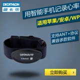 Decathlon Bluetooth -разгар