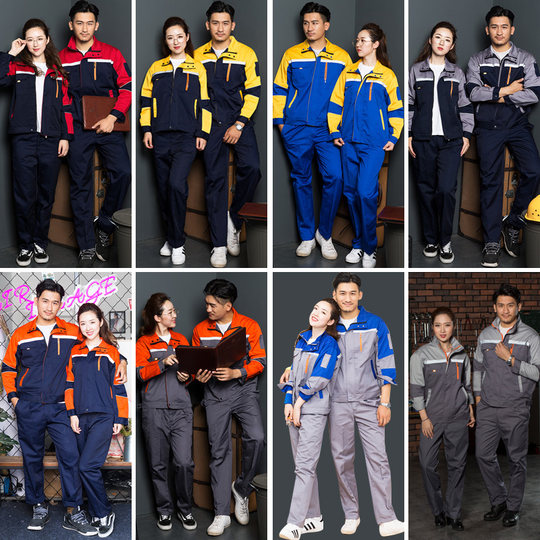 秋冬季工作服套装男装工厂服汽修工地耐磨工装长袖上衣定制劳保服
