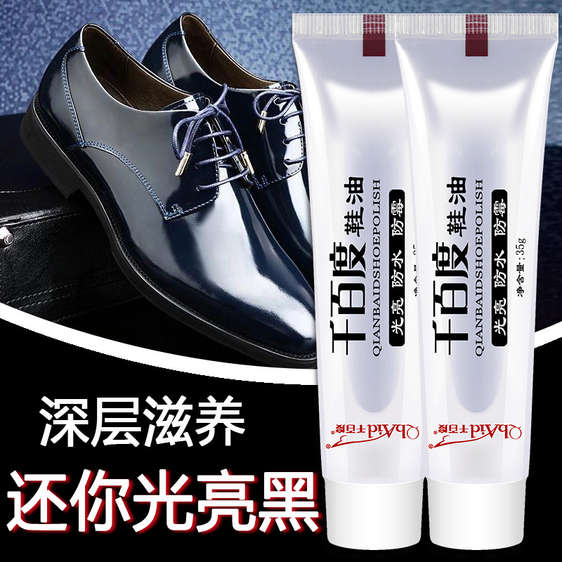 真皮保养油擦皮鞋油男黑色无色通用白色擦鞋神器透明高级补色修复 - 图0