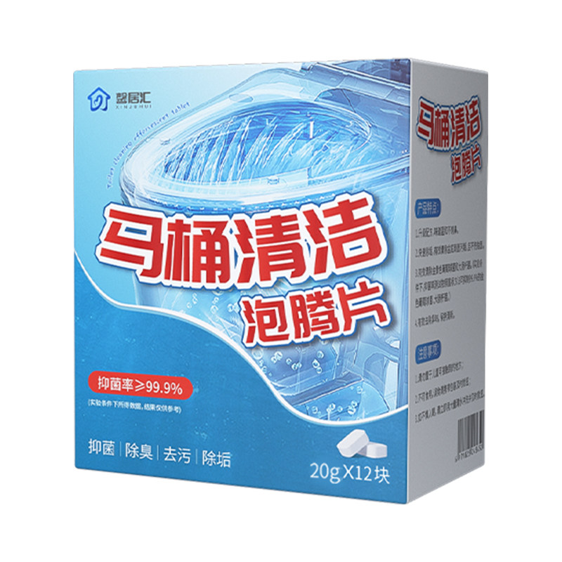 马桶清洁家用除垢尿渍厕所块泡腾片 曲和家居马桶清洁剂/洁厕剂