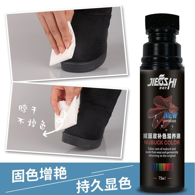 翻毛清洁护理黑色绒面翻新磨砂鞋粉 曲和家居鞋油