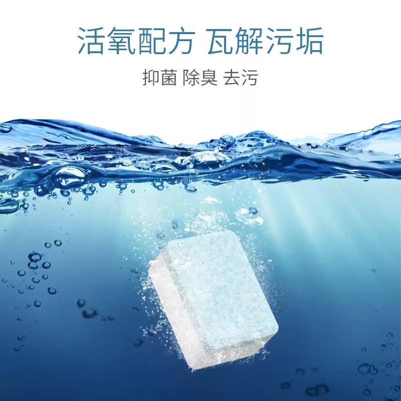 马桶清洁家用除垢尿渍厕所块泡腾片 曲和家居马桶清洁剂/洁厕剂