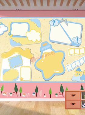 幼儿园新中式空白边框环创墙贴