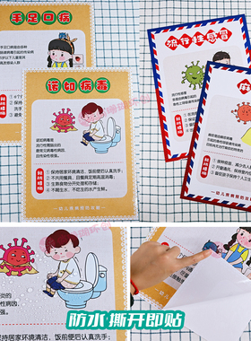 幼儿园卫生保健秋冬疾病预防墙贴