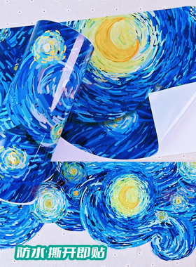 梵高蓝色星空美术室走廊吊饰贴画