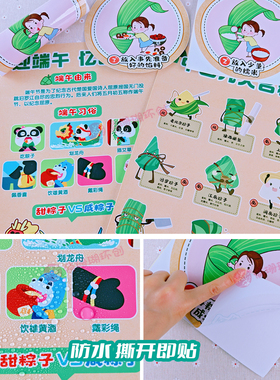 幼儿园端午节传统节日习俗墙贴画