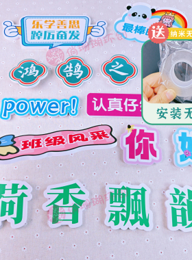 定制励志标语艺术字体墙贴
