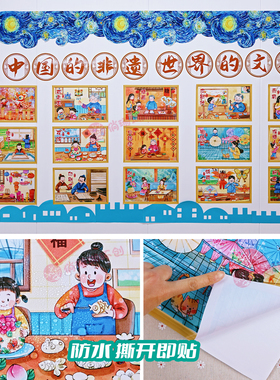 幼儿园非遗传统文化墙面装饰贴纸