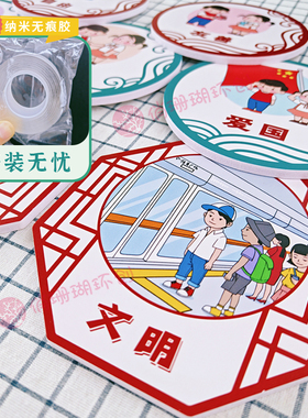 幼儿园核心价值观文化墙立体墙贴