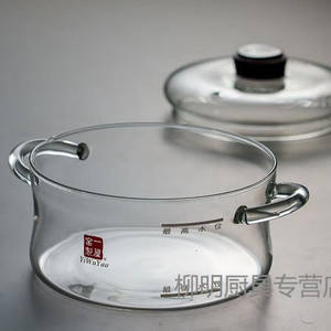 一屋窑制耐热玻璃锅个人小火锅酒精炉直火烧酒店饭店专用玻璃可煮