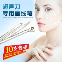 Ultrasonic knife special drawing line pen white note pen line engraving mark skin positioning beauty parlour embroidered pen easy to rub