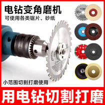 Hand electric drills retrofit conversion varnished mill rods Woodwork Saw Blade Cut sheet polished polished cutting and grinding accessories sleeve