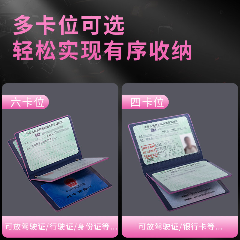 驾驶证皮套驾照机动车行驶证件保护夹男女二合一超薄创意网红卡包,淘宝优惠券,粉丝福利购,淘宝优惠卷