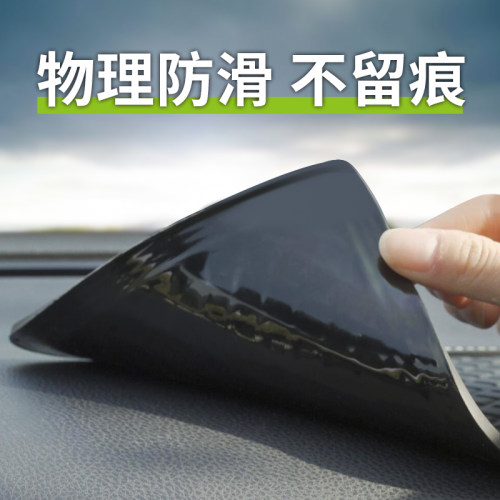 汽车防滑垫车用耐高温中控仪表台车内饰品手机黏贴摆件车载置物垫 - 图0