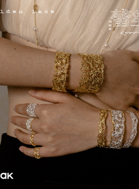 手镯镂空蕾丝戒指18K金镀银