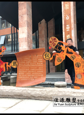 民间剪纸艺术风商业街人物雕塑