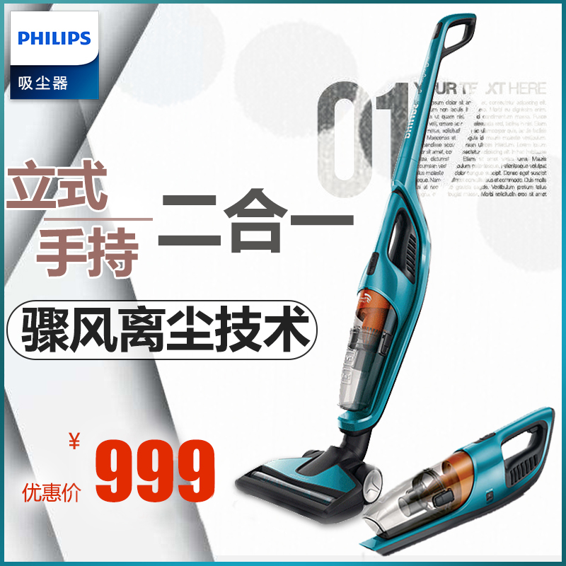 飛利浦無線充電吸塵器FC6162 家用分體式車載手持無塵無繩