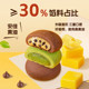 Shabrai Doudou Cookies 96g Boxed Soft Center Cookies