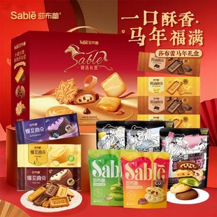 莎布蕾马年限定曲奇礼盒650g