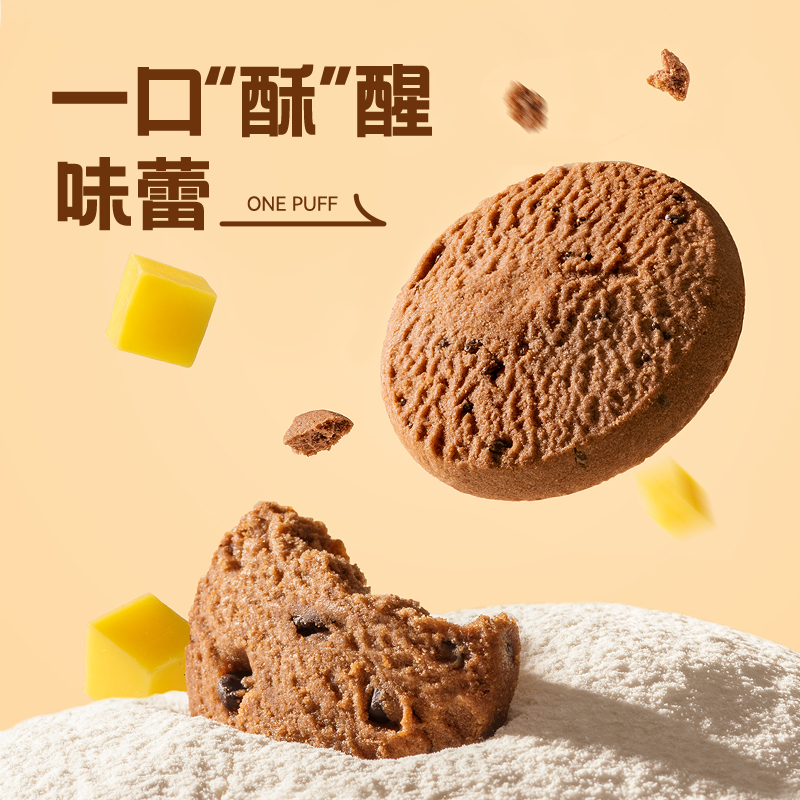 莎布蕾香酥融心曲奇黄油mini饼干牛乳味巧克力味网红好吃独立包装_莎布蕾旗舰店_零食/坚果/特产-第2张图片-提都小院