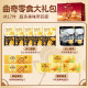 Sabrex Selection Youlei Gift Box New Year Cookies