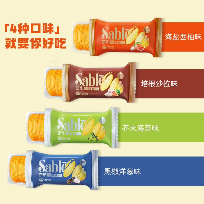 莎布蕾薯片薯脆薄脆非油炸海苔味网红食品追剧休闲小零食超大礼包_零食_坚果_特产