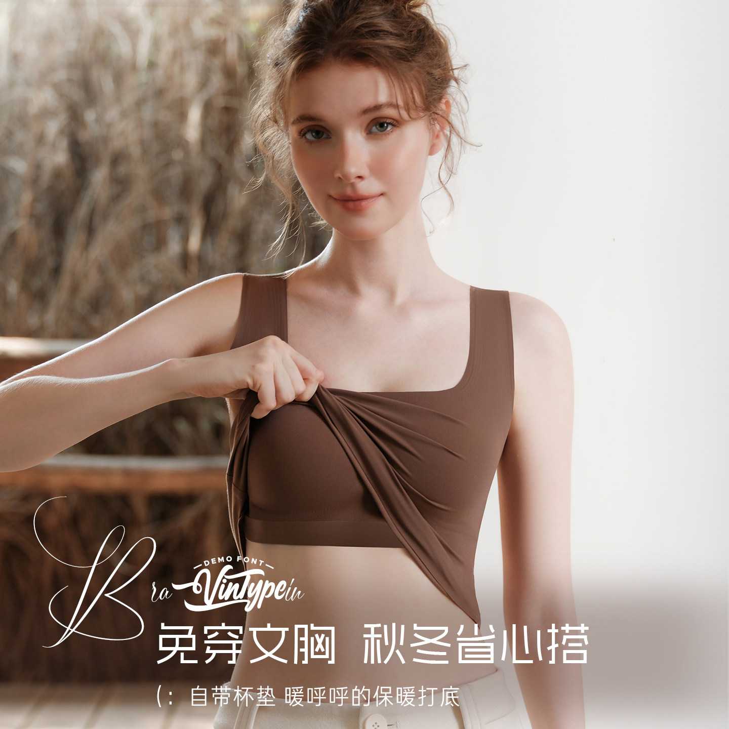 婷美新款秋冬保暖一体式内衣固定方领胸垫打底修身磨毛无痕背心,淘宝优惠券,粉丝福利购,淘宝优惠卷