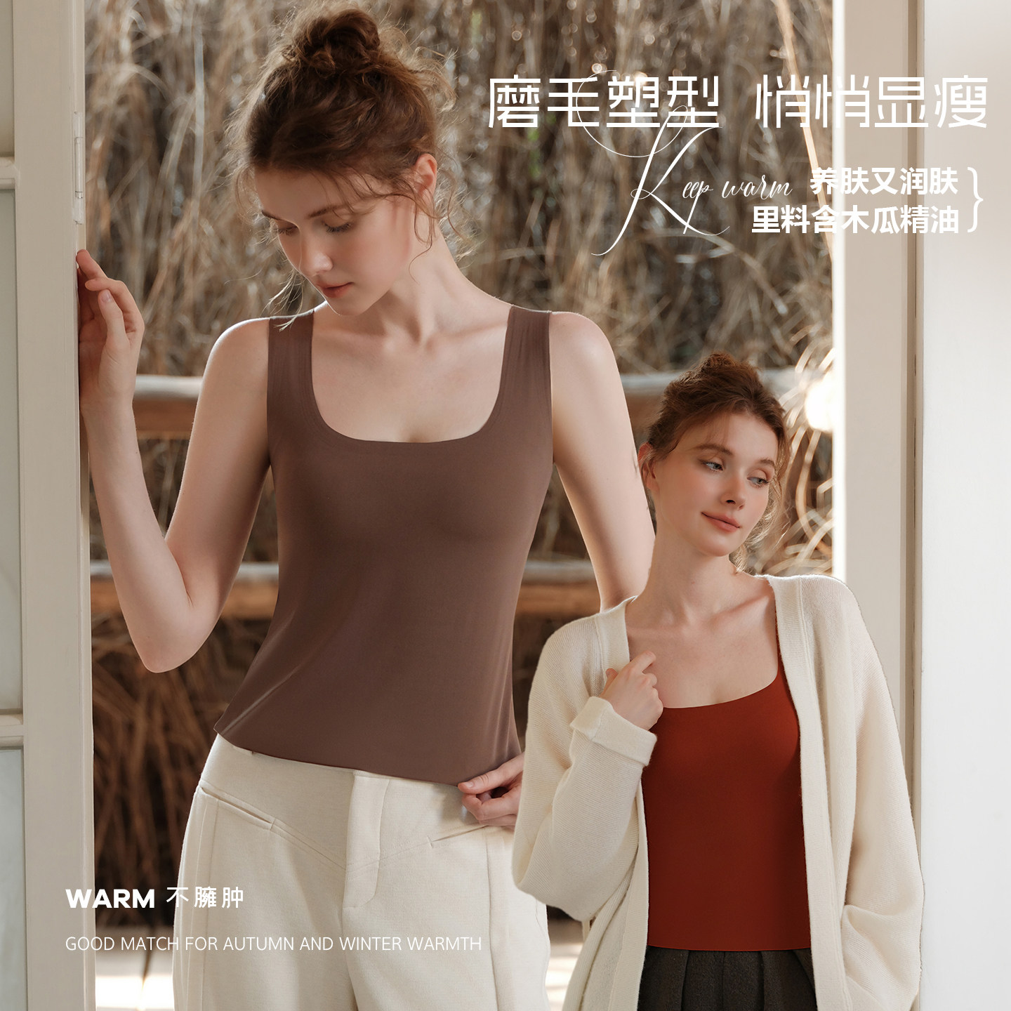 婷美新款秋冬保暖一体式内衣固定方领胸垫打底修身磨毛无痕背心,淘宝优惠券,粉丝福利购,淘宝优惠卷