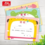 Бесплатная доставка 40 детских садов мультфильм милый творческий подход A4 Половина небольшого приза, показывающая сертификат студентов начальной школы.