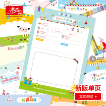 Loose-leaf Information Book Kindergarten Elementary School Early Education Growth Memorial Album Growth Archive Records Manual Single Page New page New