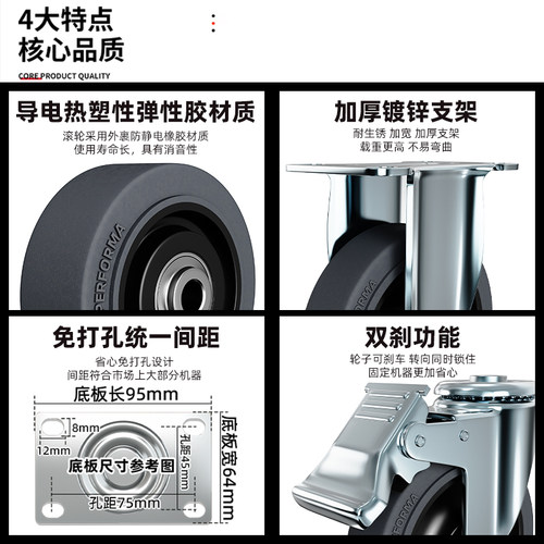 防静电导电脚轮万向轮超级人造橡胶TPR3/4/5寸超软静音低电阻率 - 图2