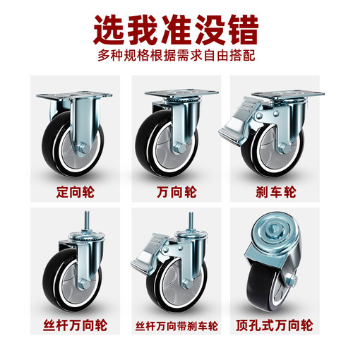 黑聚氨酯PU丝杆3寸4寸5寸M10/12/16定向脚轮轴承耐磨万向带刹车轮 - 图1