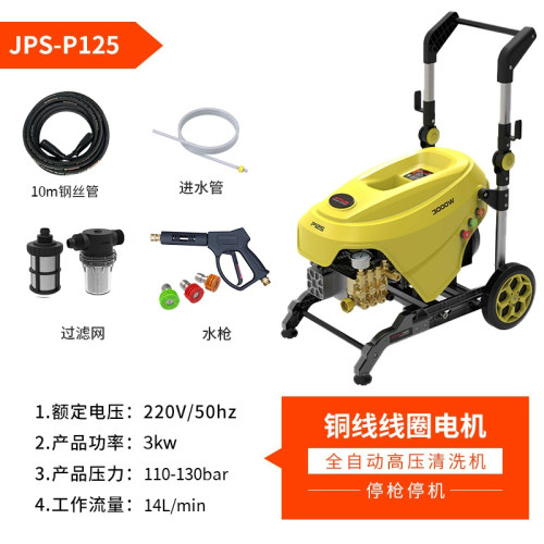 洁普斯全自动高压清洗机 洗车设备商用 强力冲洗机养殖场P727P125 - 图0