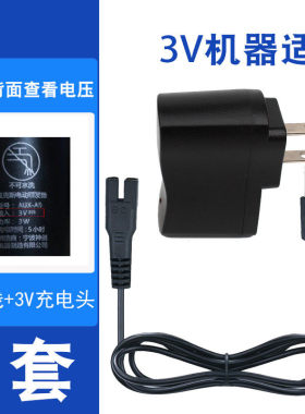 AUX/奥克斯A5 A6 A7 A8 S5理髲器充电器电源线电动电推剪通用配件