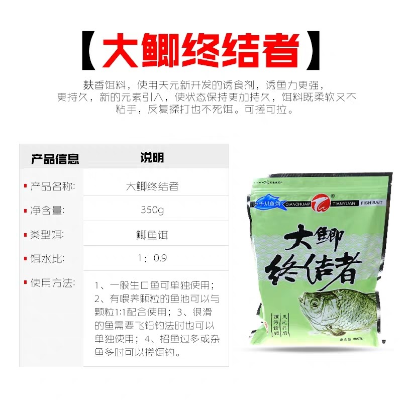 武汉天元新三样套餐 四季经典鲫鱼草鱼野钓鱼饵配方红色风暴,淘宝优惠券,粉丝福利购,淘宝优惠卷