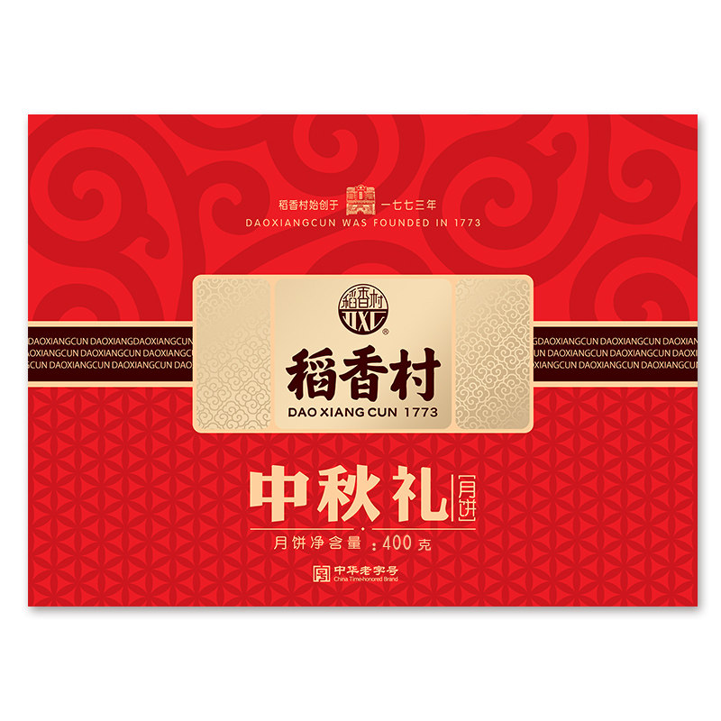 稻香村礼盒装中秋广式蛋黄莲蓉月饼 稻香村心诚月饼