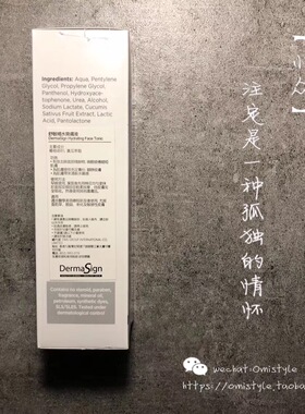 现货缔美诗dermasign舒敏补水爽肤液100ML镇静舒缓过敏修复泛红