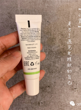 现货澳洲ultraceuticals尤皙痘痘点涂霜 10ML祛痘淡印 油痘肌闭口